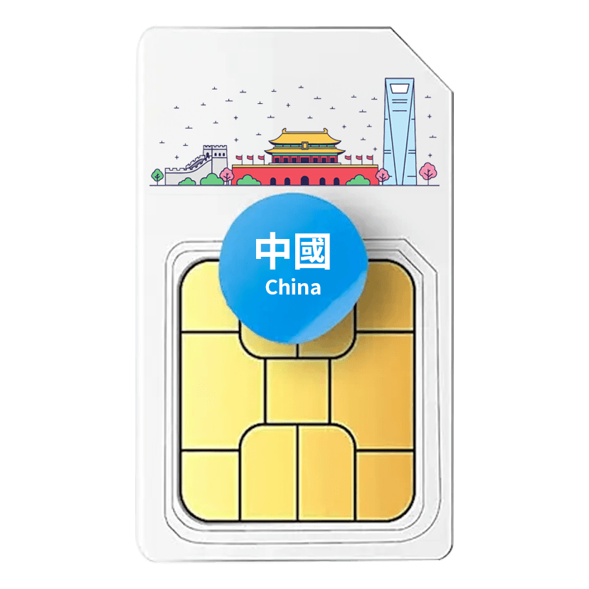 中國大陸 eSIM – 支援 TikTok 與 ChatGPT