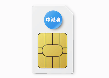 中港澳 eSIM 總量型｜免 VPN 用 LINE／IG／FB