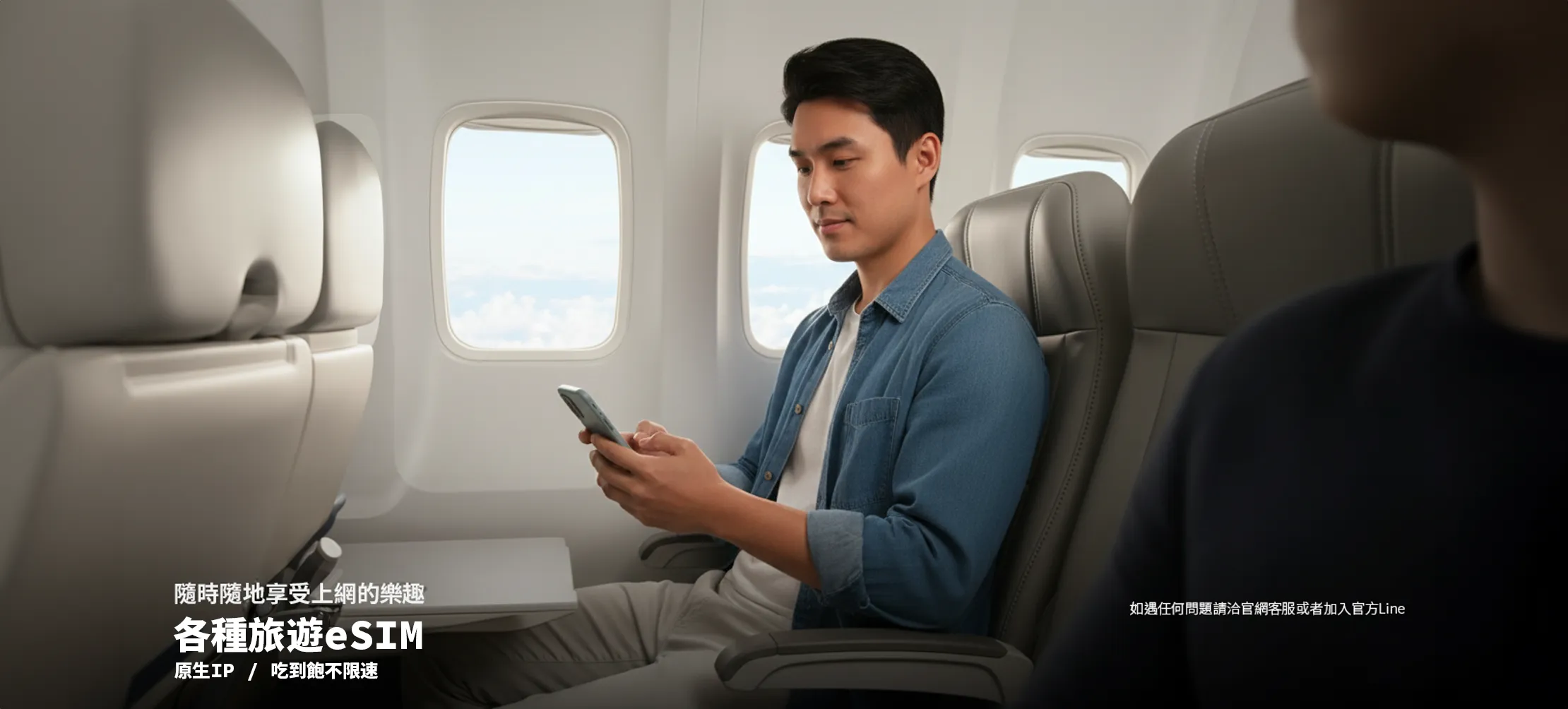 Jeko eSIM 全球旅遊