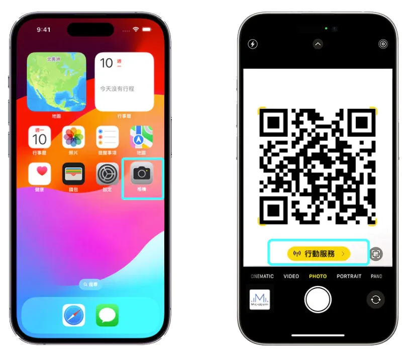 使用 iPhone 相機掃描 eSIM QR 碼
