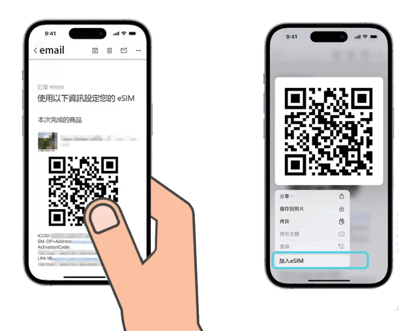 在 iPhone 上長按 eSIM QR 碼