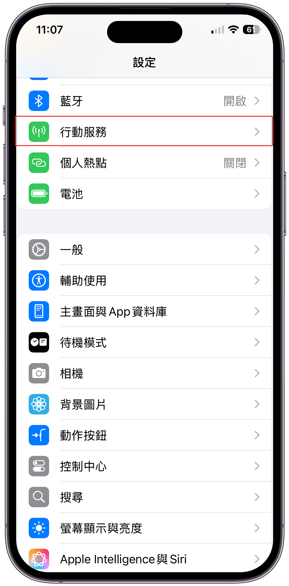Phone 1
