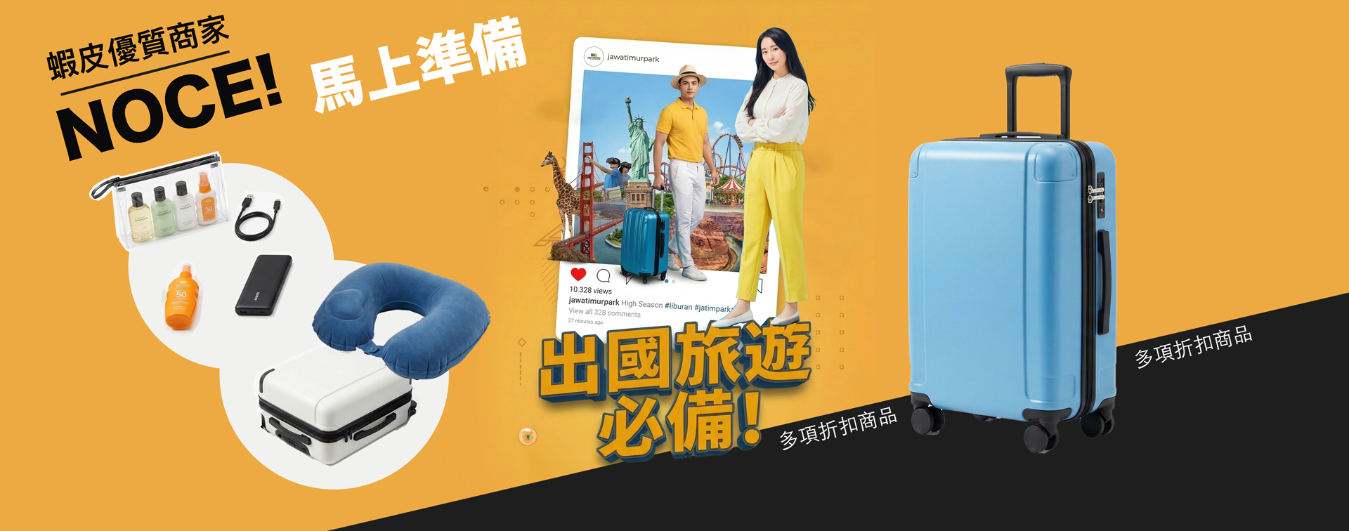 出國必備清單